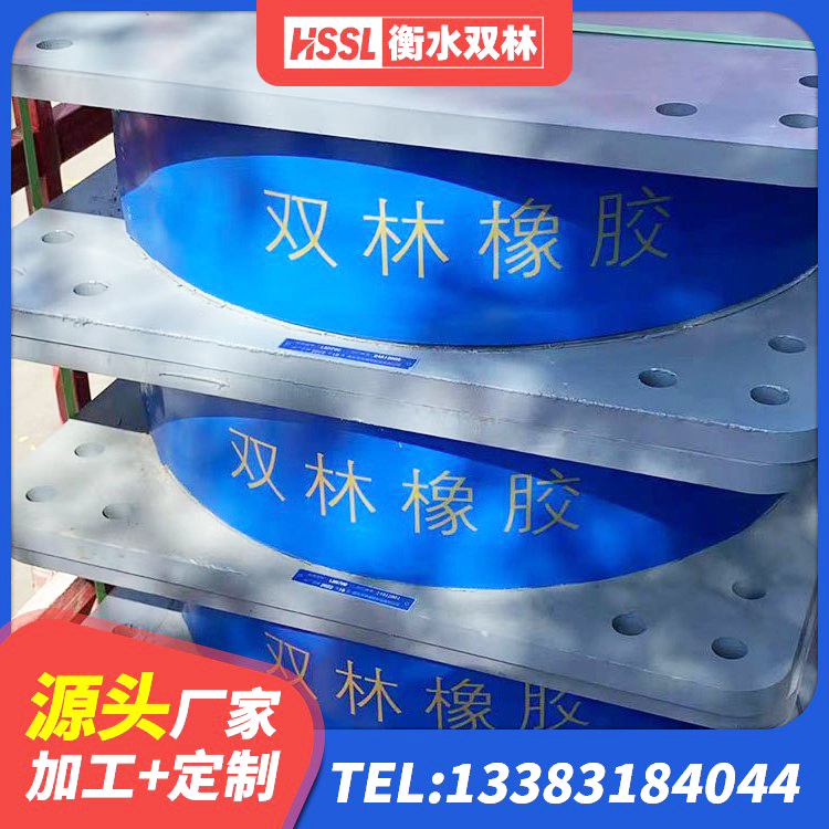 铁西区LNR800橡胶隔震支座生产加工 铁西区楼梯橡胶隔震支座厂家电话 铁西区水平分散型橡胶隔震支座厂家 铁西区房建橡胶隔震支座生产厂家 - 第9张
