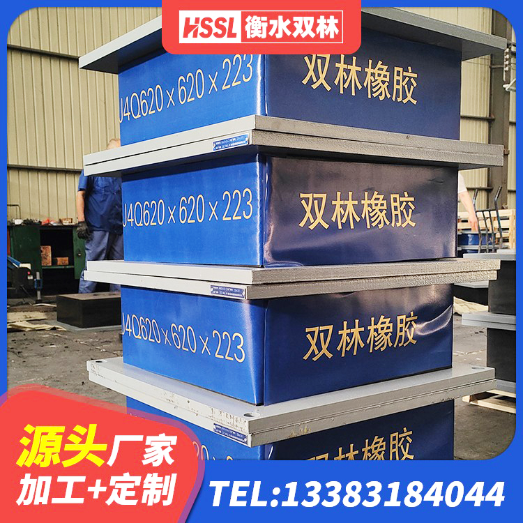 铁西区LNR800橡胶隔震支座生产加工 铁西区楼梯橡胶隔震支座厂家电话 铁西区水平分散型橡胶隔震支座厂家 铁西区房建橡胶隔震支座生产厂家 - 第4张