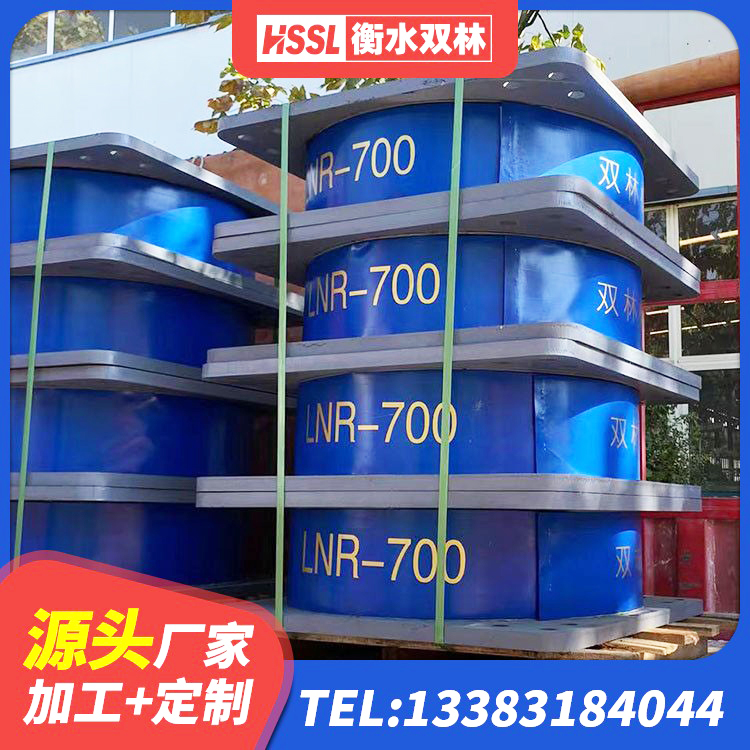 铁西区LRB1400橡胶隔震支座厂家电话 铁西区HDR型高阻尼隔震支座源头工厂 铁西区水平力分散力型隔震支座LNR源头工厂 铁西区天然橡胶隔震支座LNR - 第1张
