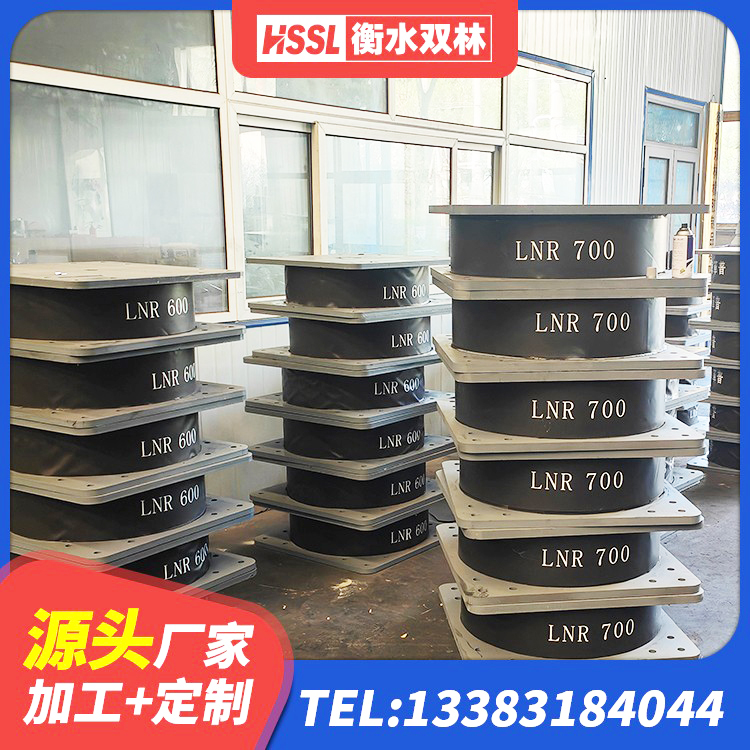 铁西区建筑抗震橡胶隔震支座工厂生产厂家 铁西区LRB900铅芯支座多少钱 铁西区抗震橡胶支座什么价格 铁西区高阻尼隔震支座支座源头工厂 - 第1张