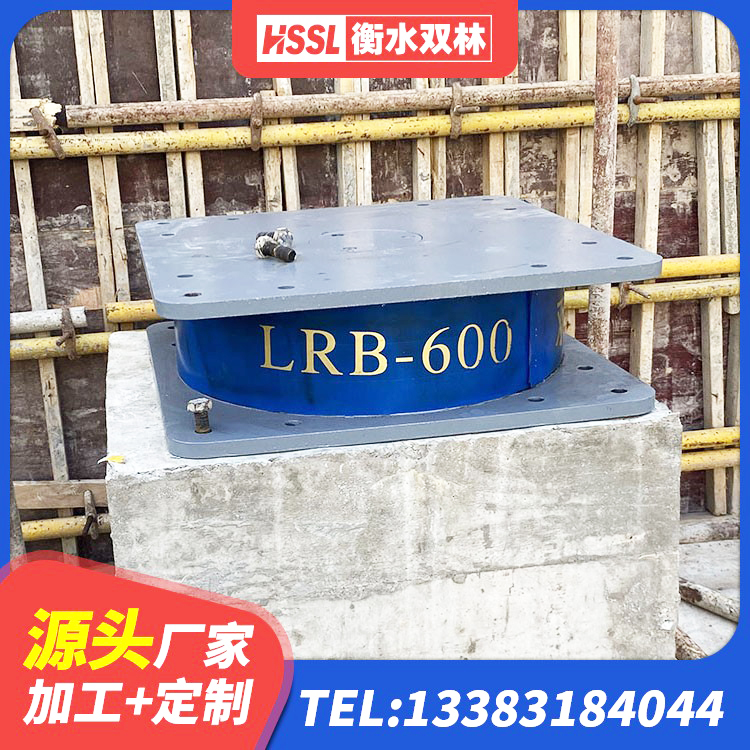 铁西区LNR800支座多少钱 铁西区LNRD-300建筑隔震支座厂家 铁西区建筑铅芯橡胶隔震支座装置厂家 铁西区建筑隔震支座LRB700源头工厂 - 第3张