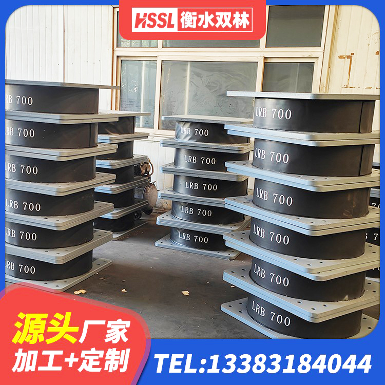 铁西区LNR300隔震支座什么价格 铁西区LRB1200铅芯橡胶隔震支座什么价格 铁西区HDR1000高阻尼橡胶隔震支座 铁西区钢结构厂房抗震支座源头工厂 - 第4张