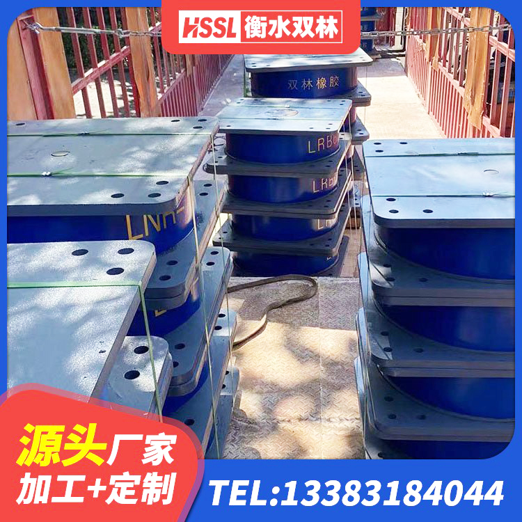 铁西区建筑抗震橡胶隔震支座工厂生产厂家 铁西区LRB900铅芯支座多少钱 铁西区抗震橡胶支座什么价格 铁西区高阻尼隔震支座支座源头工厂 - 第9张