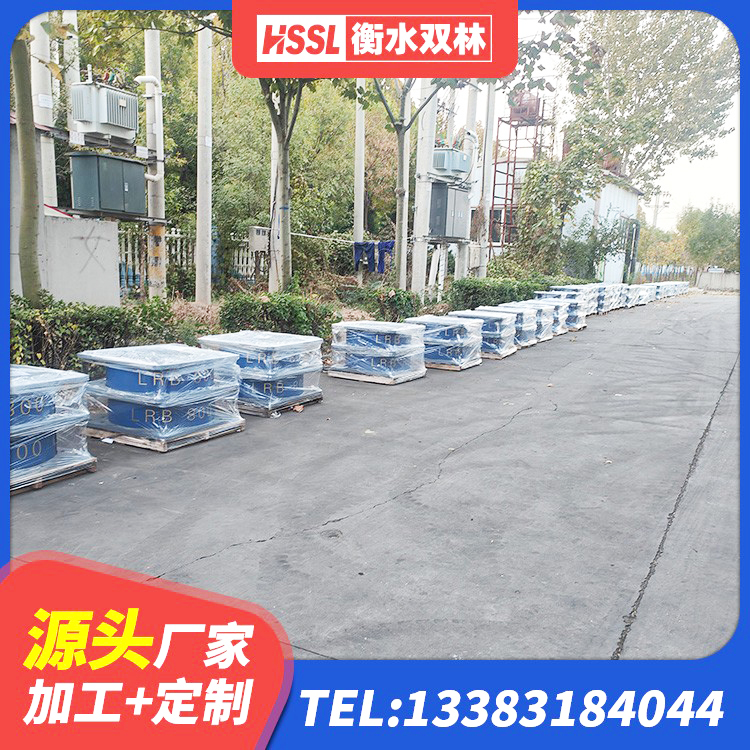 铁西区LNR800支座多少钱 铁西区LNRD-300建筑隔震支座厂家 铁西区建筑铅芯橡胶隔震支座装置厂家 铁西区建筑隔震支座LRB700源头工厂 - 第8张