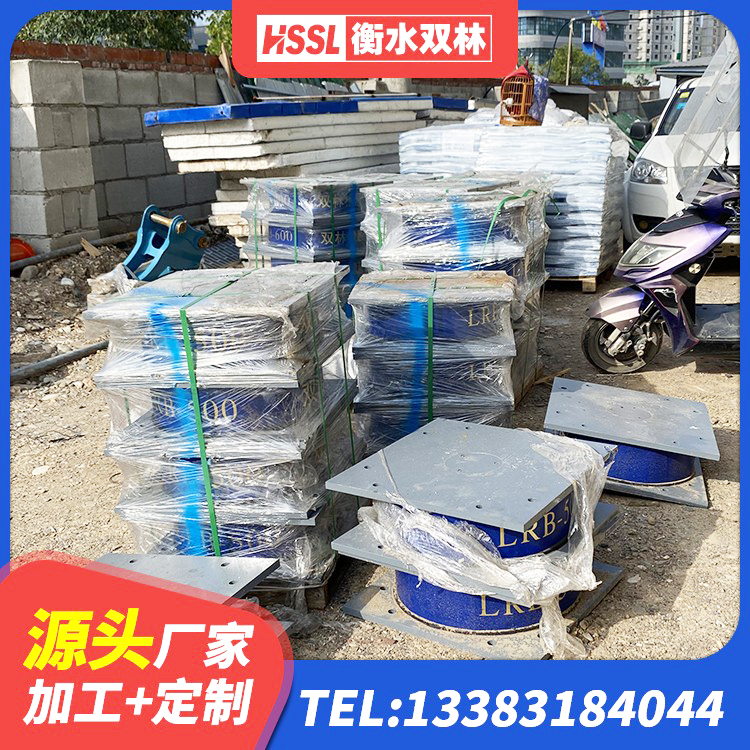 铁西区隔震支座LNR厂家 铁西区抗震钢结构支座 铁西区LNR300支座多少钱 铁西区LRB隔震支座1400(II型)生产厂家 - 第4张